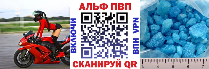 А ПВП Crystall Полесск