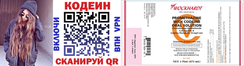 Кодеин Purple Drank  Полесск 