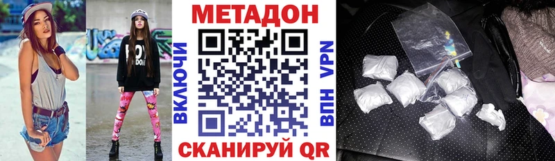 МЕТАДОН мёд Полесск
